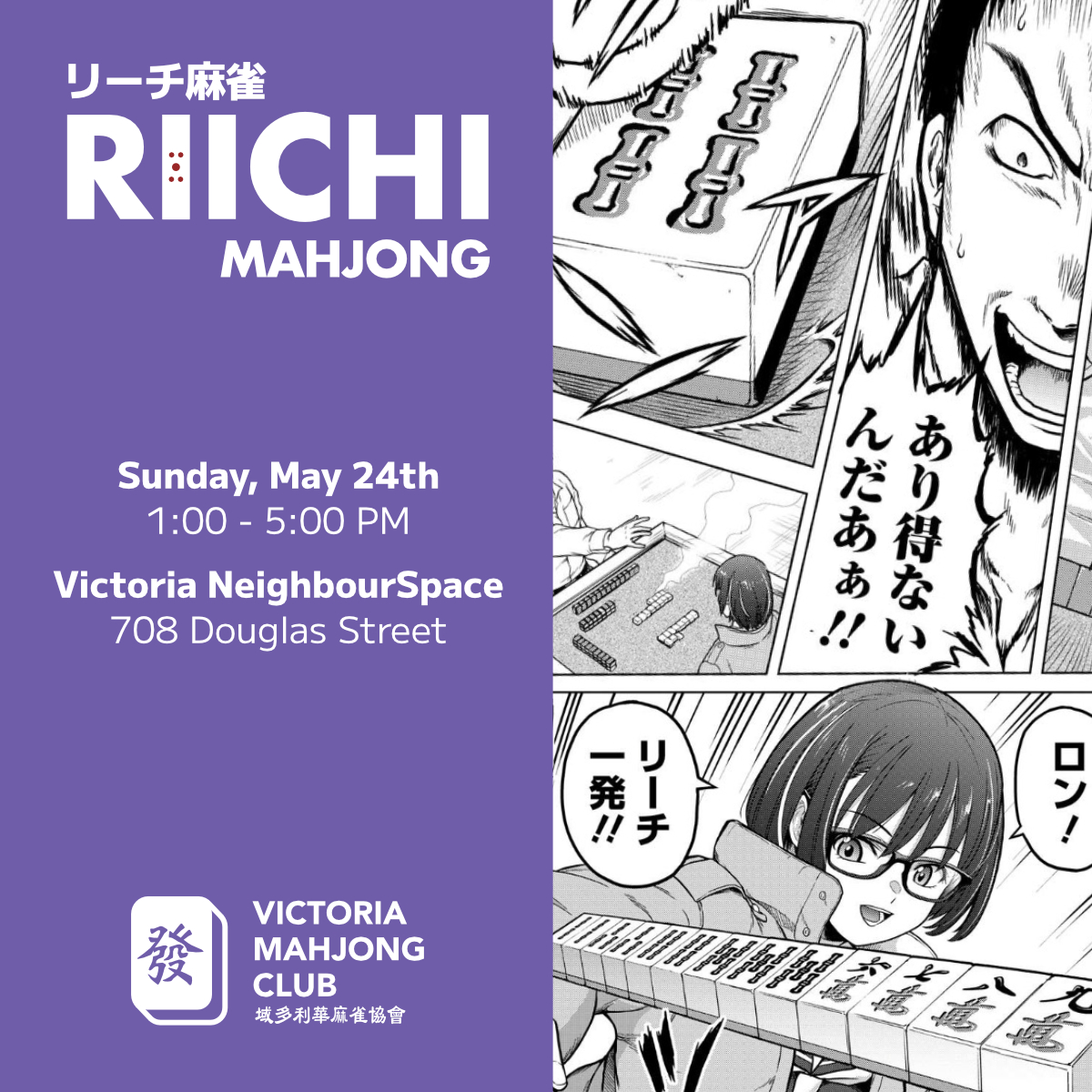 Riichi Mahjong