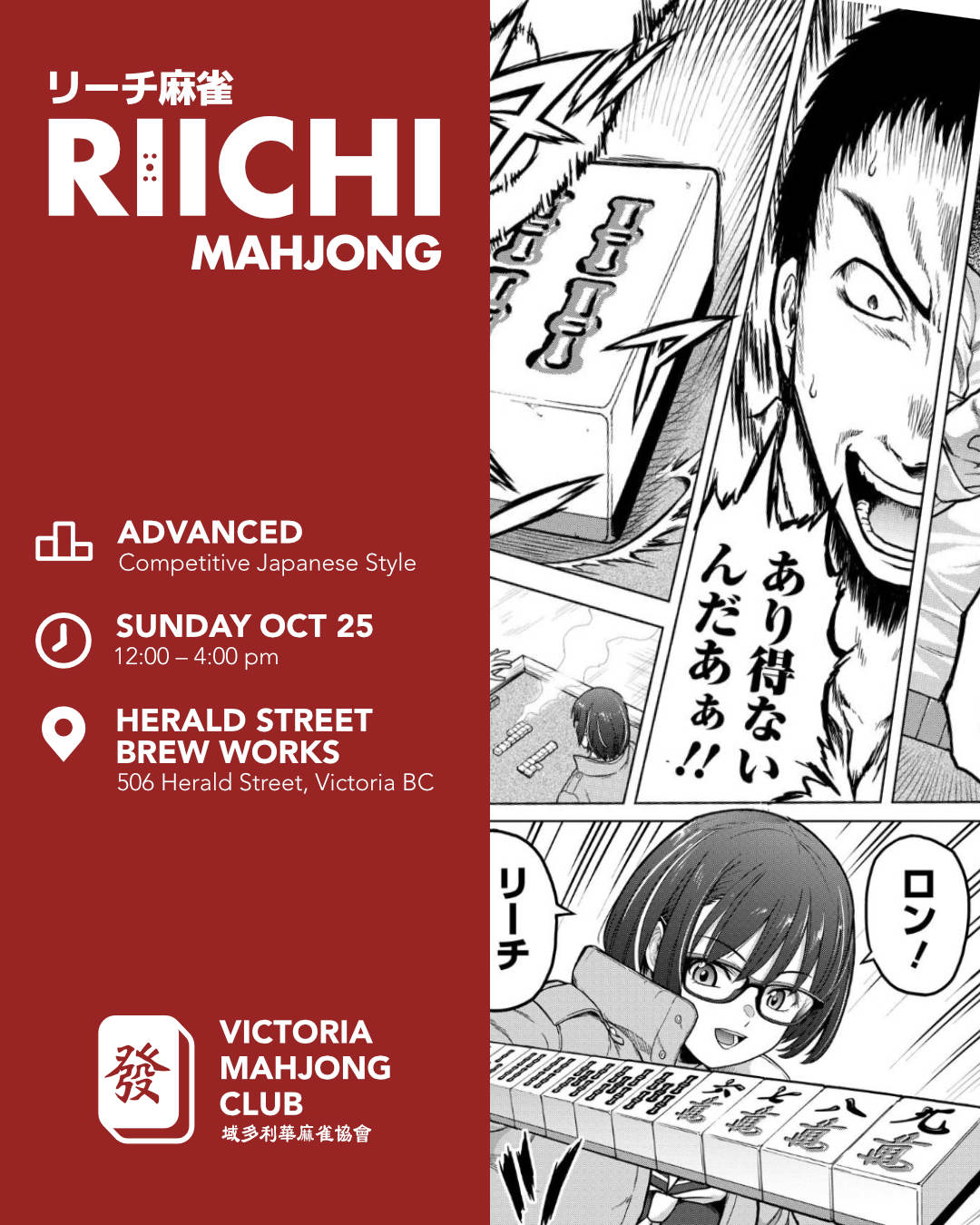 Riichi Mahjong